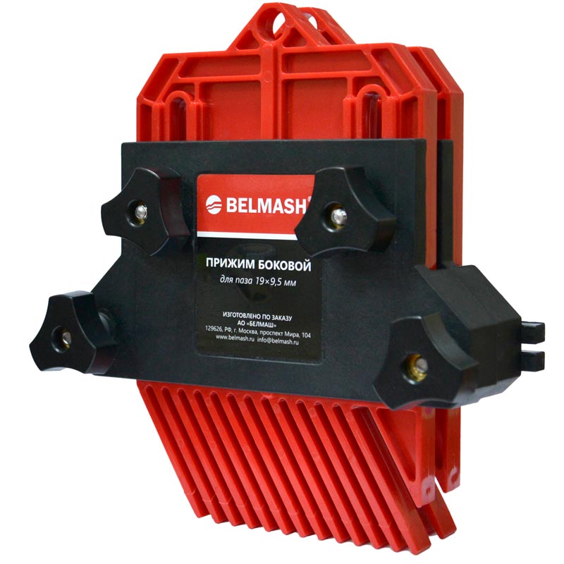 BELMASH Прижим боковой двойной D031A